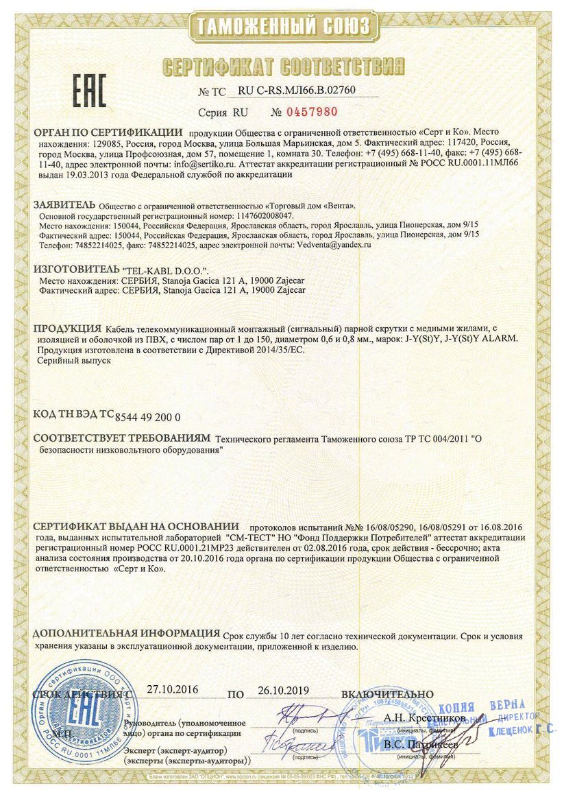 Сертификат 2