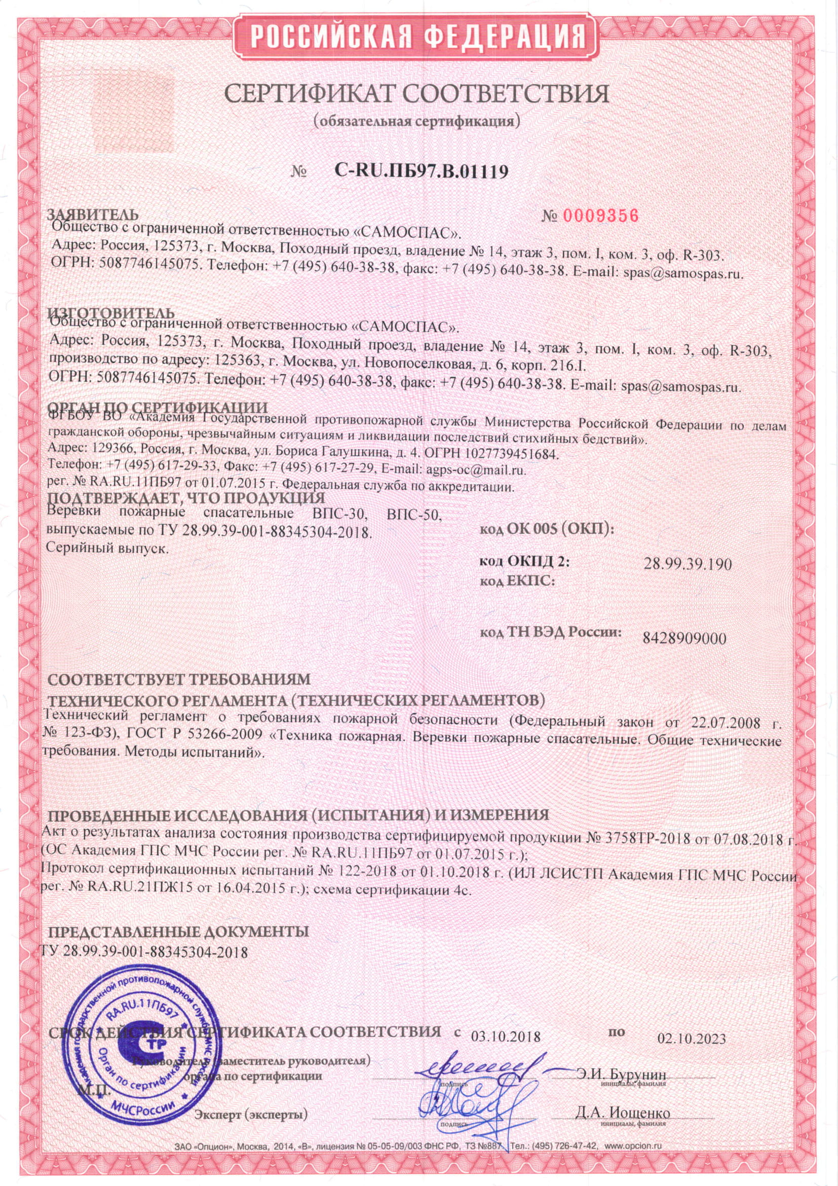 Сертификат 1